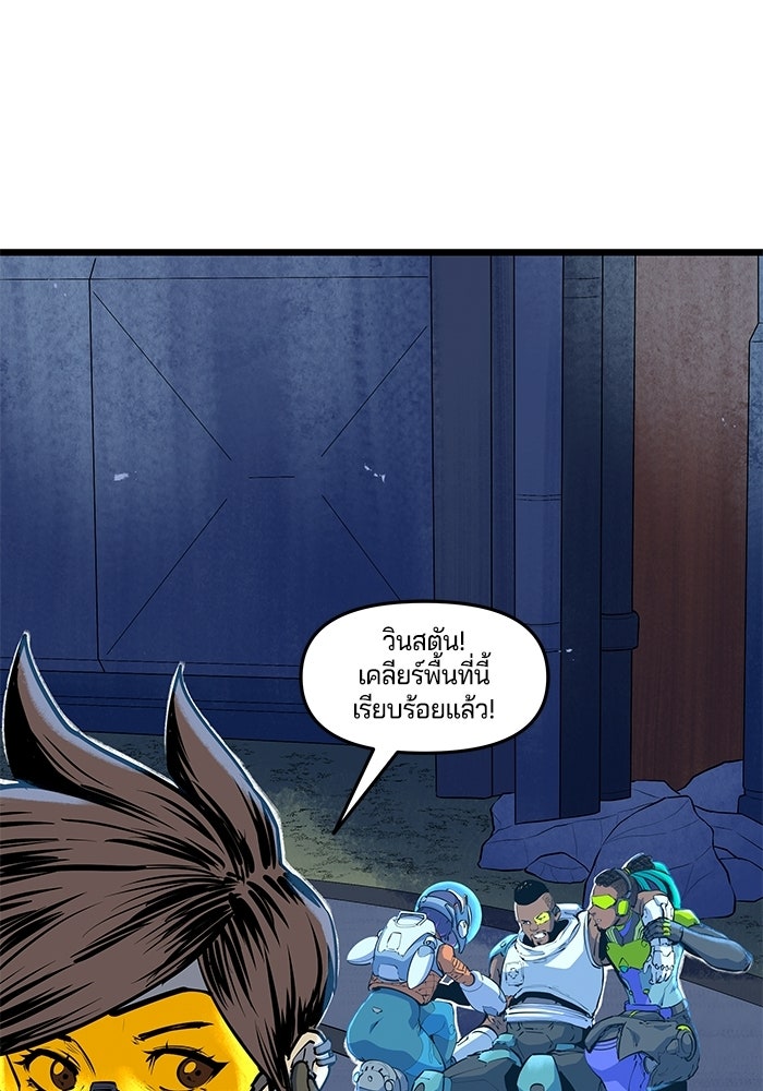Overwatch: น้ำหนึ่งใจเดียว - หน้า 47