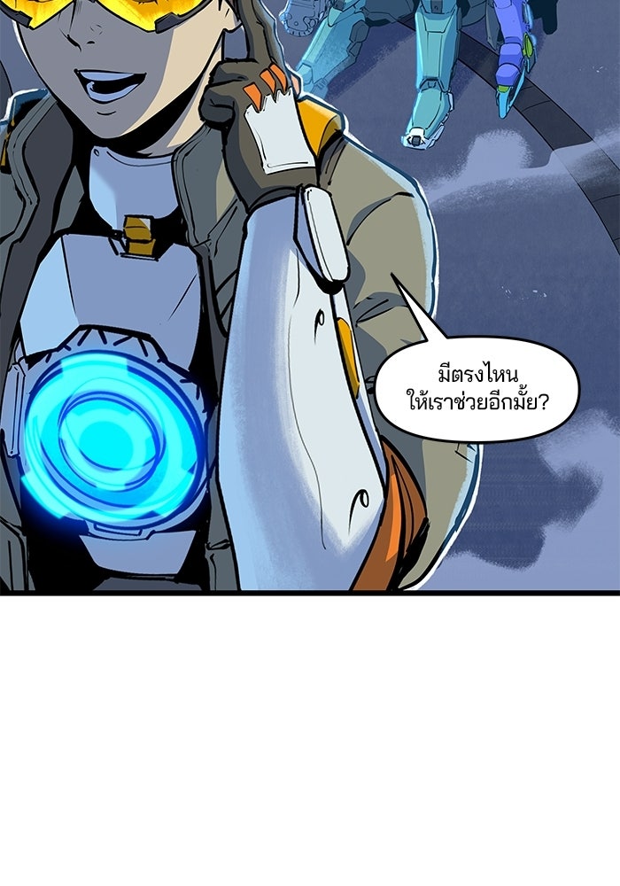 Overwatch: น้ำหนึ่งใจเดียว - หน้า 48