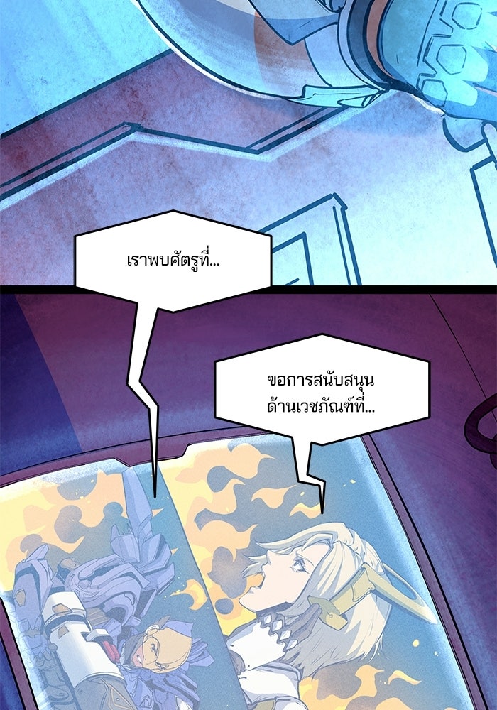 Overwatch: น้ำหนึ่งใจเดียว - หน้า 5