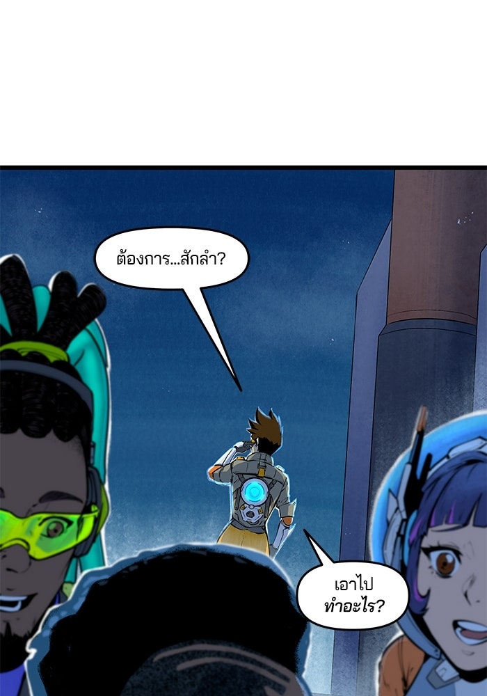 Overwatch: น้ำหนึ่งใจเดียว - หน้า 51