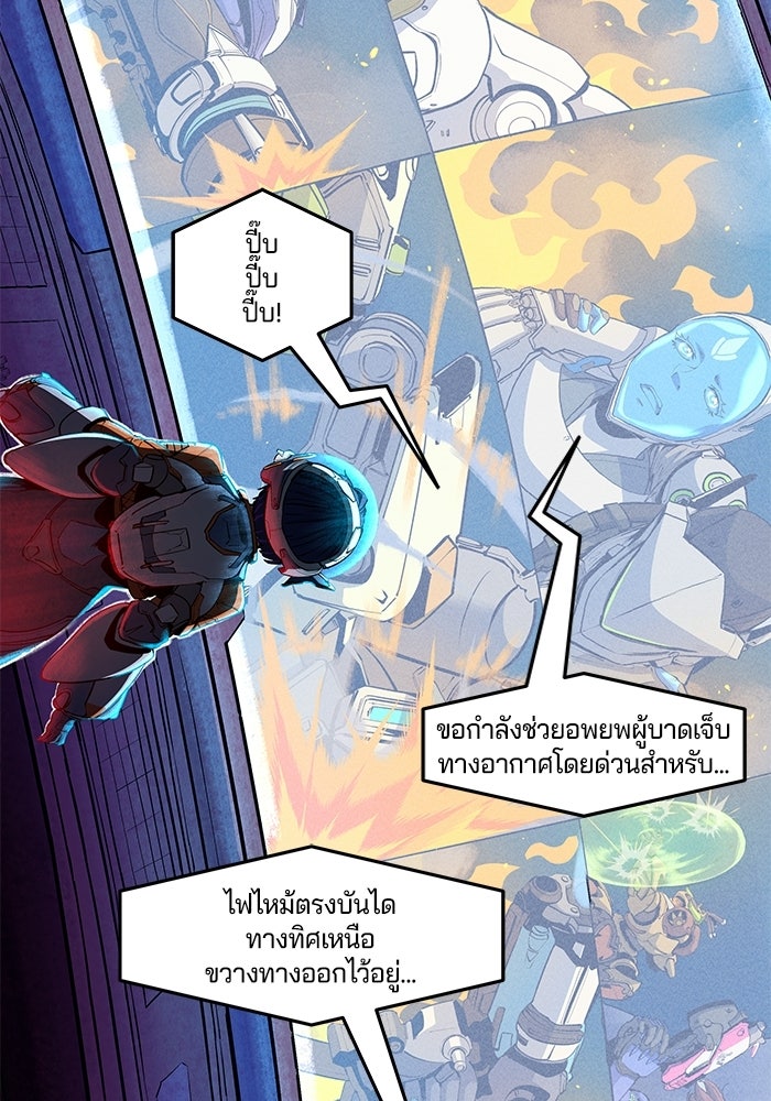 Overwatch: น้ำหนึ่งใจเดียว - หน้า 6