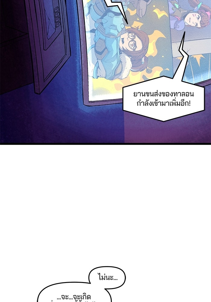 Overwatch: น้ำหนึ่งใจเดียว - หน้า 7