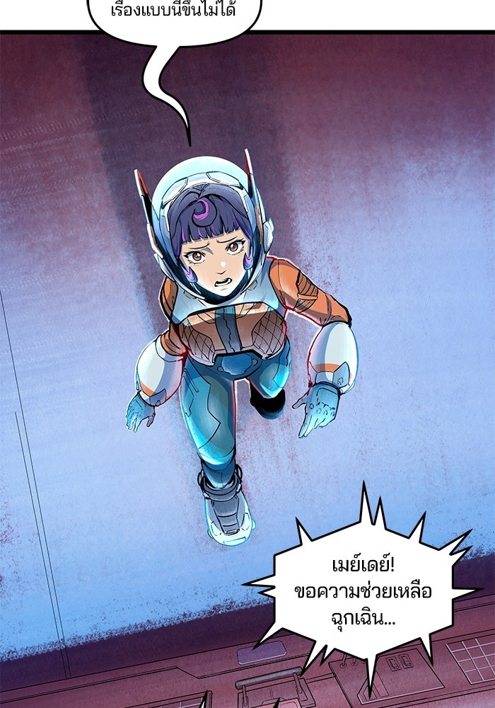 Overwatch: น้ำหนึ่งใจเดียว - หน้า 8