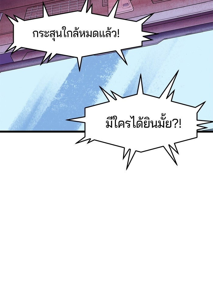 Overwatch: น้ำหนึ่งใจเดียว - หน้า 9
