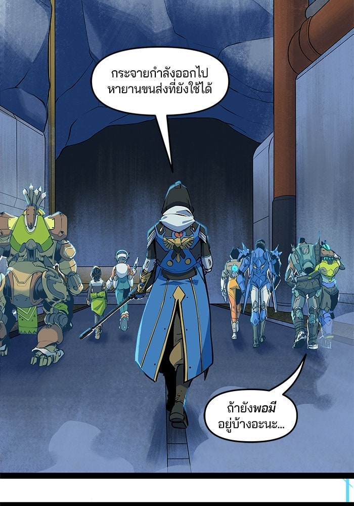 Overwatch: น้ำหนึ่งใจเดียว - หน้า 10