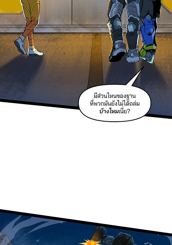 Overwatch: น้ำหนึ่งใจเดียว - หน้า 12
