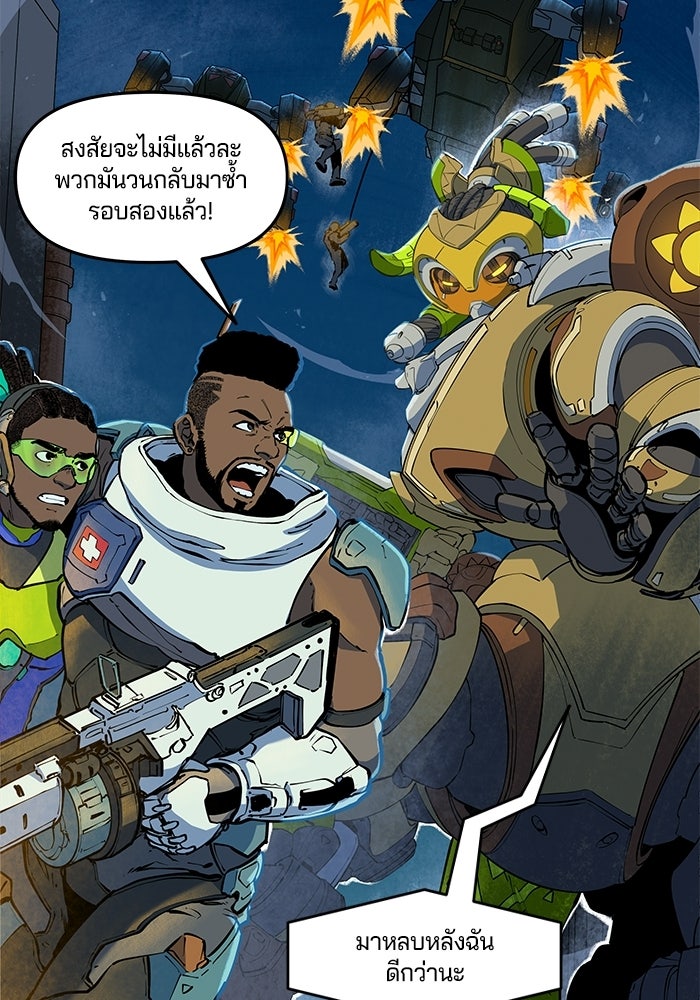 Overwatch: น้ำหนึ่งใจเดียว - หน้า 13