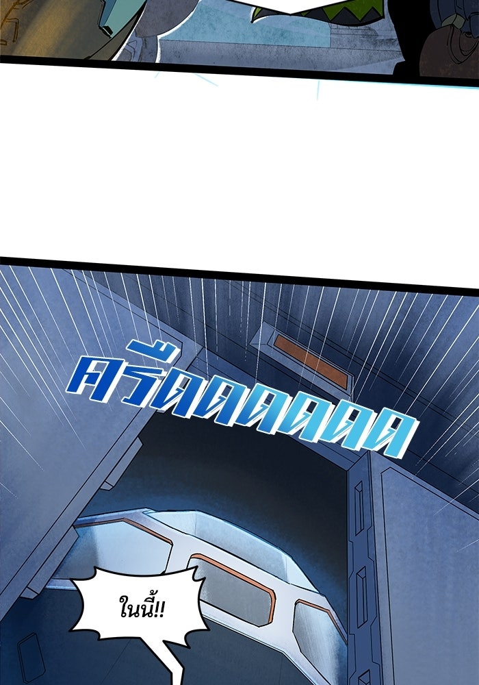 Overwatch: น้ำหนึ่งใจเดียว - หน้า 14