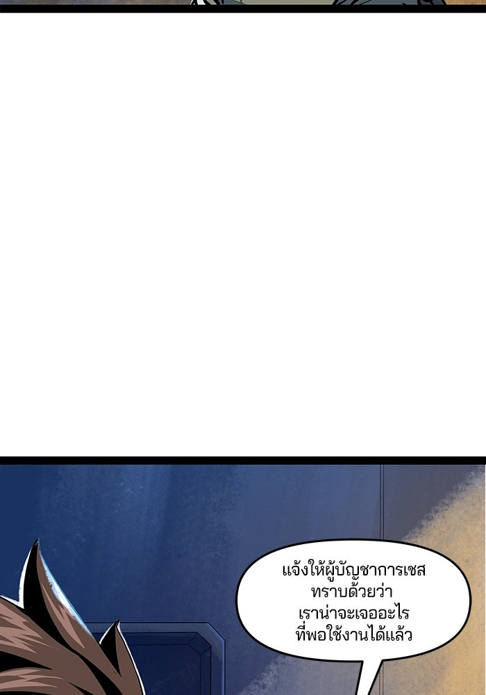 Overwatch: น้ำหนึ่งใจเดียว - หน้า 17