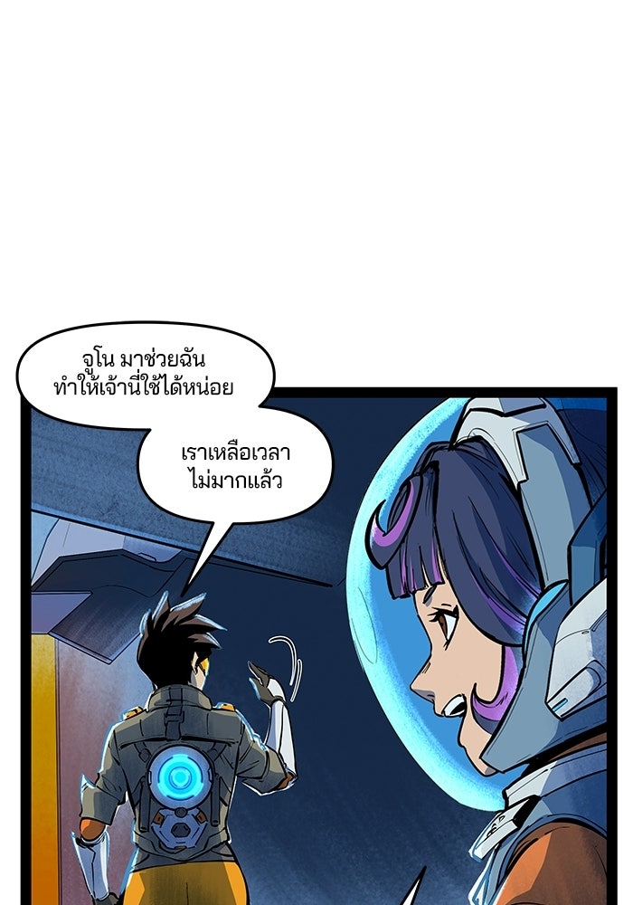 Overwatch: น้ำหนึ่งใจเดียว - หน้า 19