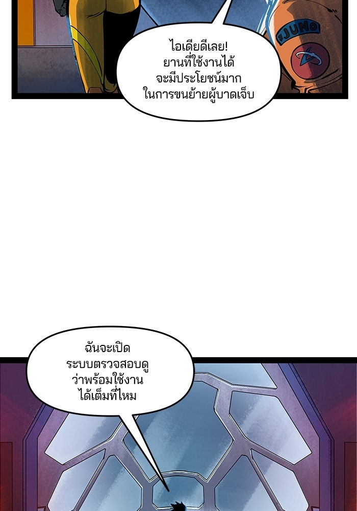 Overwatch: น้ำหนึ่งใจเดียว - หน้า 20