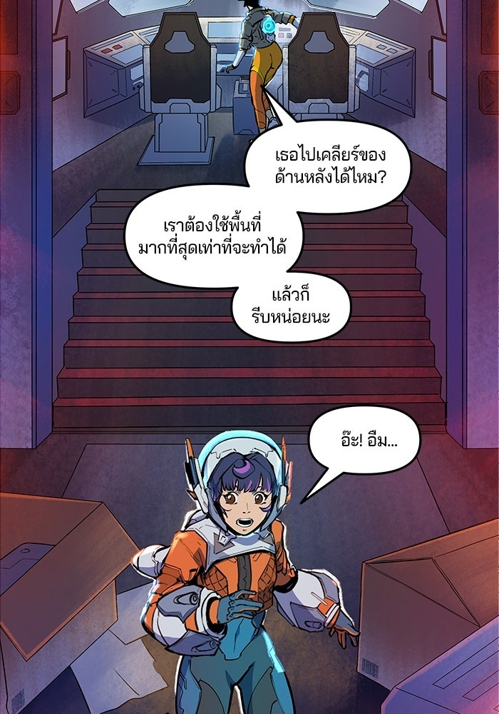 Overwatch: น้ำหนึ่งใจเดียว - หน้า 21