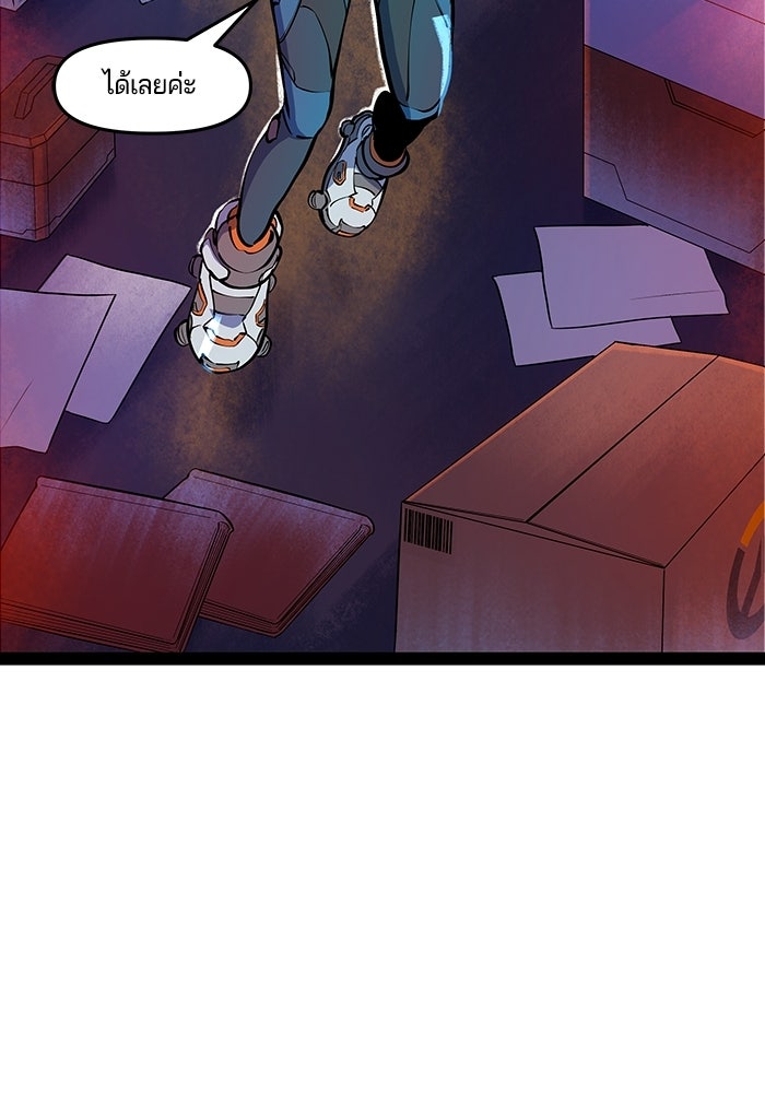 Overwatch: น้ำหนึ่งใจเดียว - หน้า 22