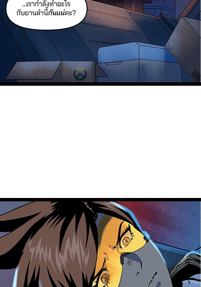 Overwatch: น้ำหนึ่งใจเดียว - หน้า 24