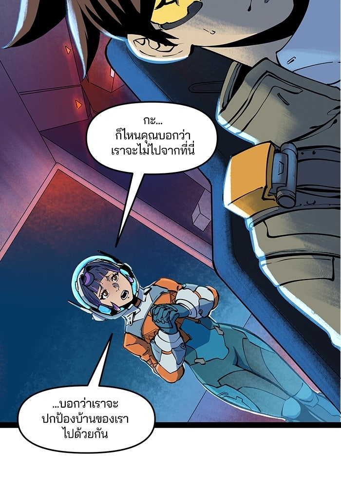 Overwatch: น้ำหนึ่งใจเดียว - หน้า 25