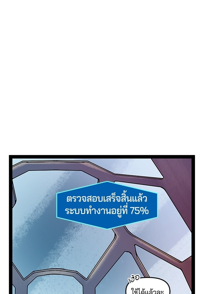Overwatch: น้ำหนึ่งใจเดียว - หน้า 26