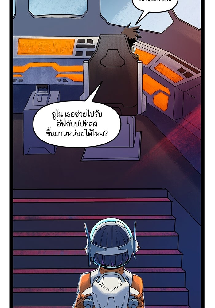 Overwatch: น้ำหนึ่งใจเดียว - หน้า 27