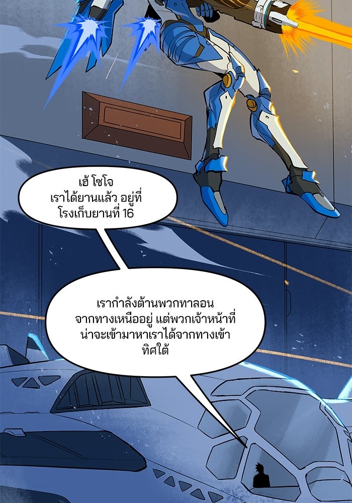 Overwatch: น้ำหนึ่งใจเดียว - หน้า 29