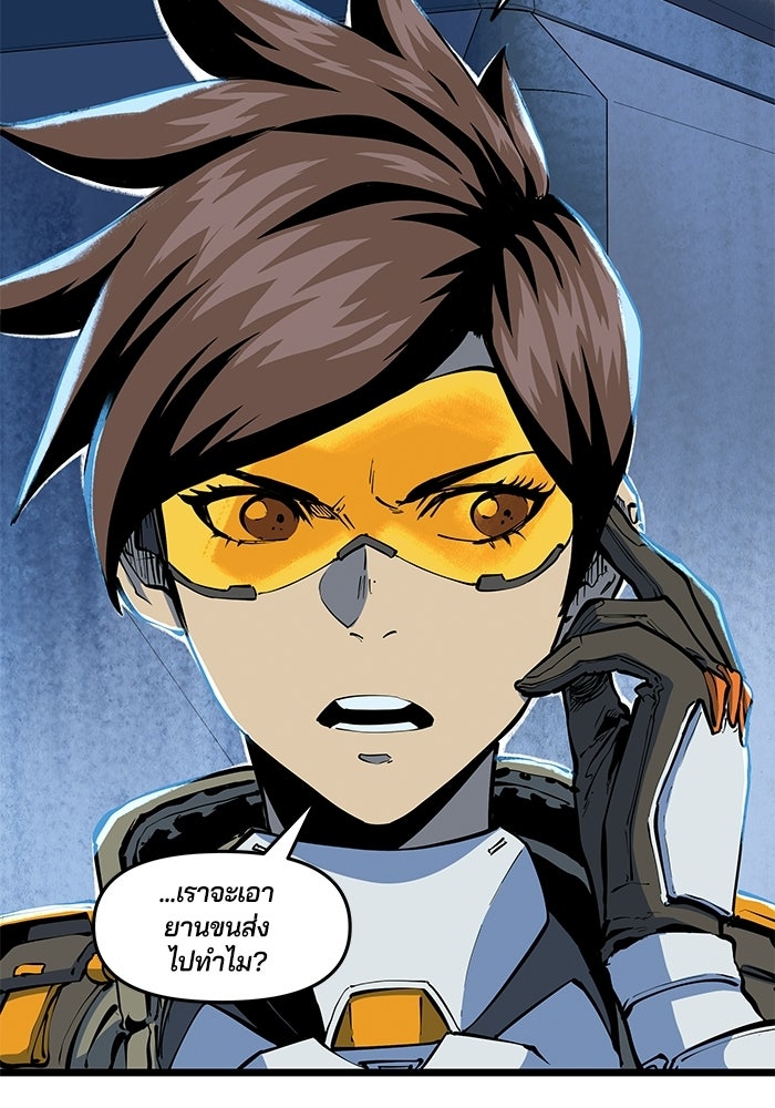 Overwatch: น้ำหนึ่งใจเดียว - หน้า 3