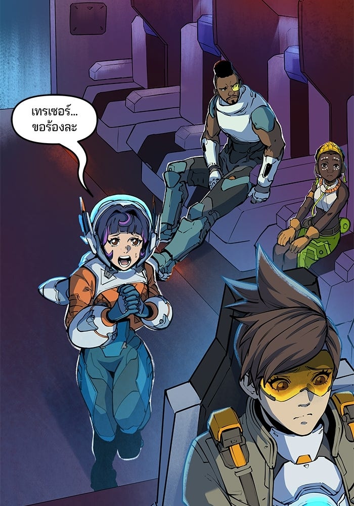 Overwatch: น้ำหนึ่งใจเดียว - หน้า 33