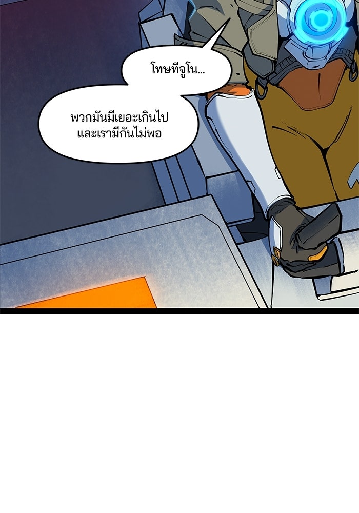 Overwatch: น้ำหนึ่งใจเดียว - หน้า 34