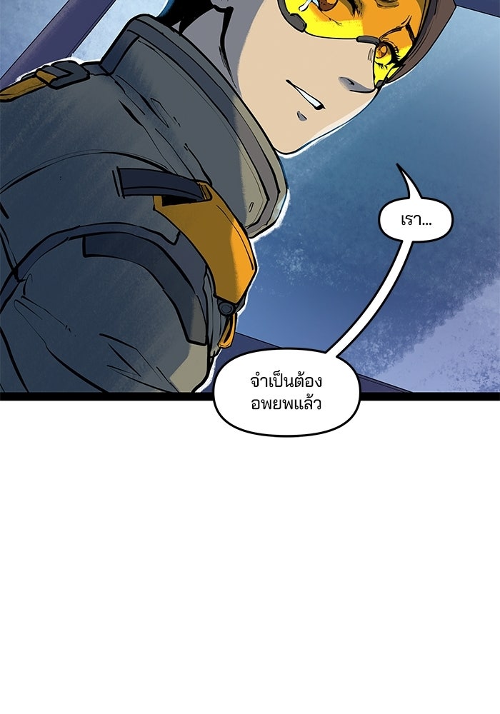 Overwatch: น้ำหนึ่งใจเดียว - หน้า 36