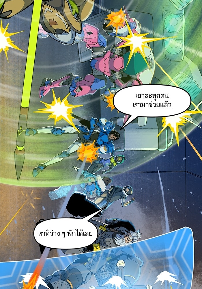 Overwatch: น้ำหนึ่งใจเดียว - หน้า 38