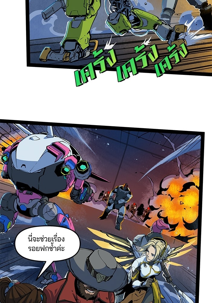 Overwatch: น้ำหนึ่งใจเดียว - หน้า 40
