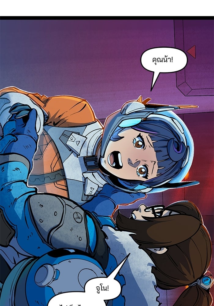 Overwatch: น้ำหนึ่งใจเดียว - หน้า 44