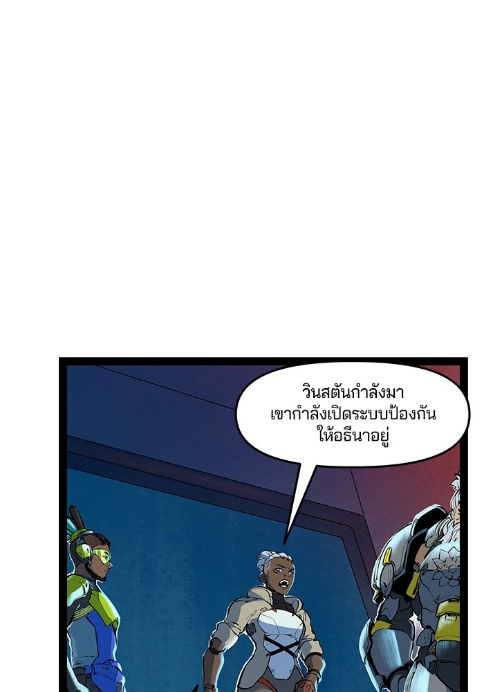 Overwatch: น้ำหนึ่งใจเดียว - หน้า 47