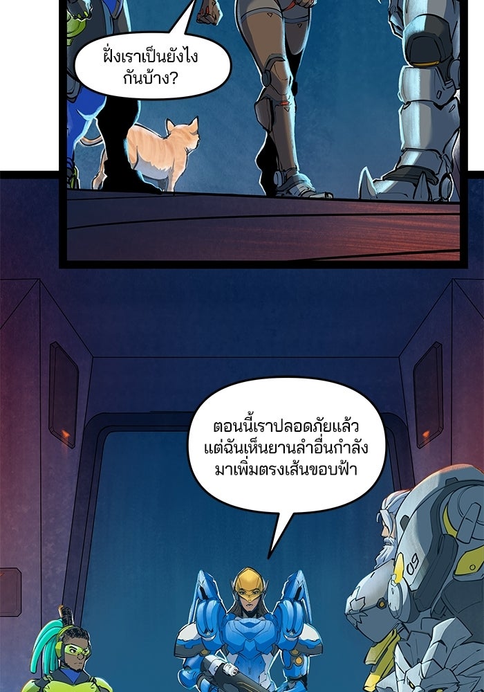 Overwatch: น้ำหนึ่งใจเดียว - หน้า 48
