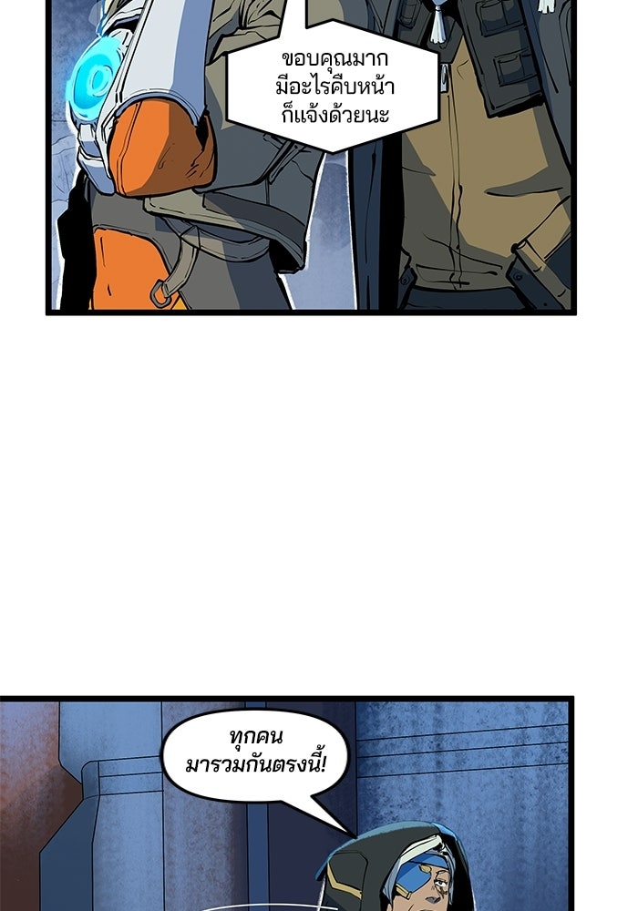 Overwatch: น้ำหนึ่งใจเดียว - หน้า 5