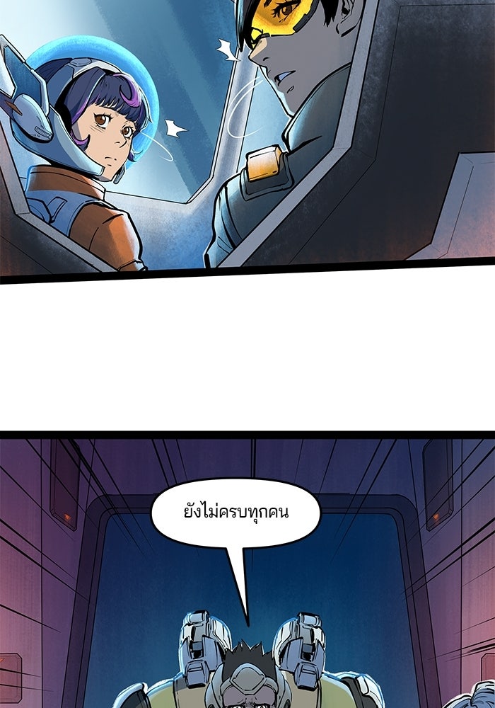 Overwatch: น้ำหนึ่งใจเดียว - หน้า 52
