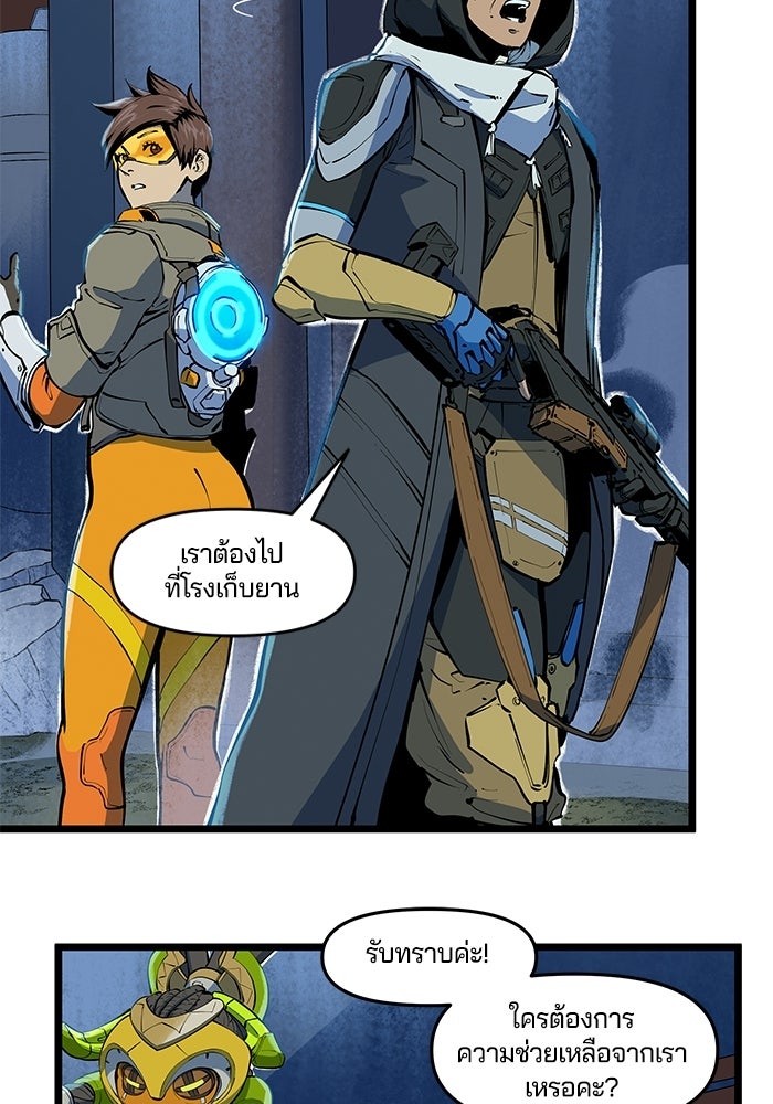 Overwatch: น้ำหนึ่งใจเดียว - หน้า 6
