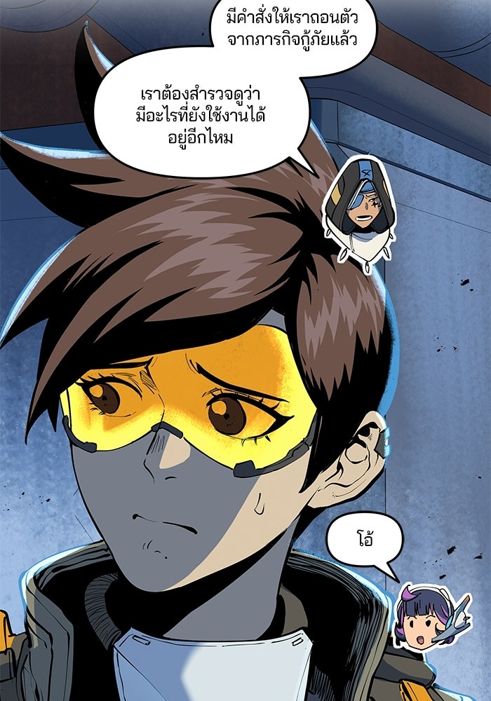 Overwatch: น้ำหนึ่งใจเดียว - หน้า 8