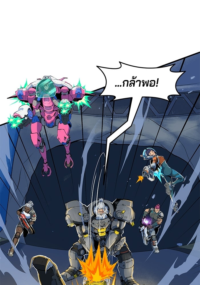 Overwatch: น้ำหนึ่งใจเดียว - หน้า 19