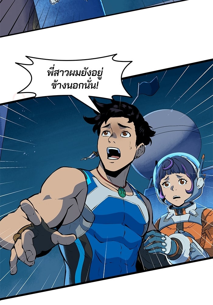 Overwatch: น้ำหนึ่งใจเดียว - หน้า 27