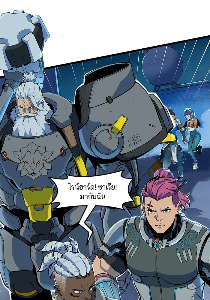 Overwatch: น้ำหนึ่งใจเดียว - หน้า 28