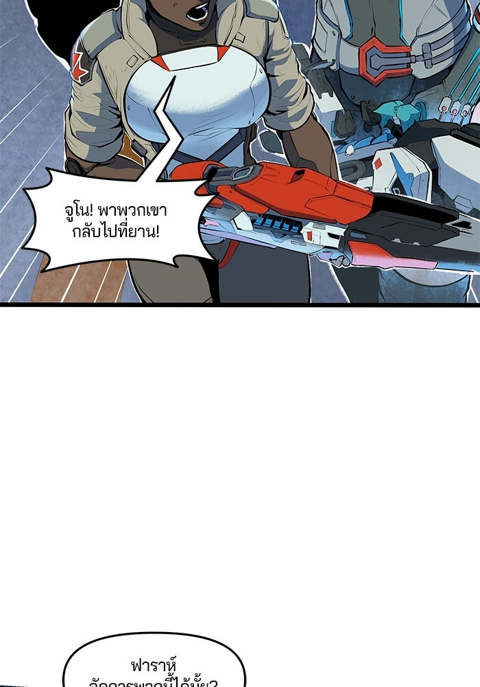 Overwatch: น้ำหนึ่งใจเดียว - หน้า 29