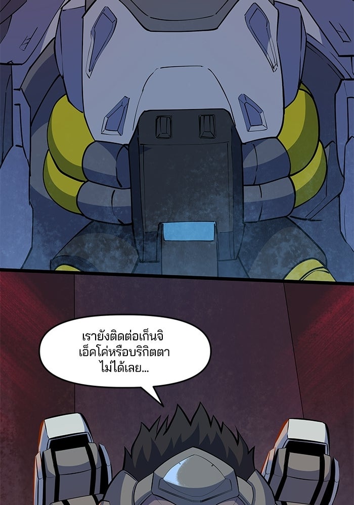 Overwatch: น้ำหนึ่งใจเดียว - หน้า 3