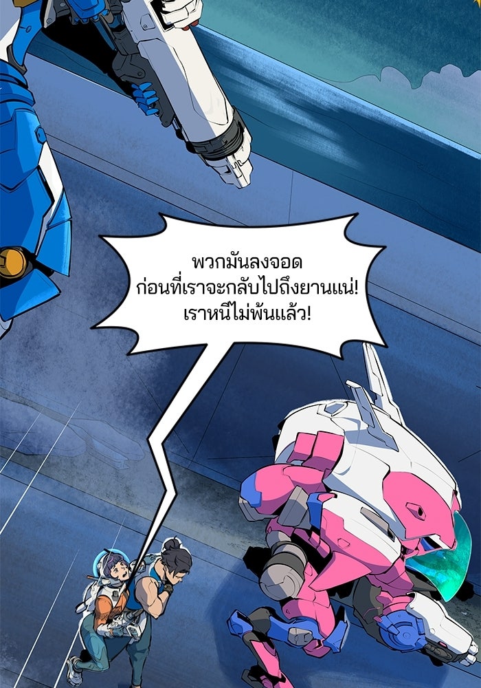 Overwatch: น้ำหนึ่งใจเดียว - หน้า 35