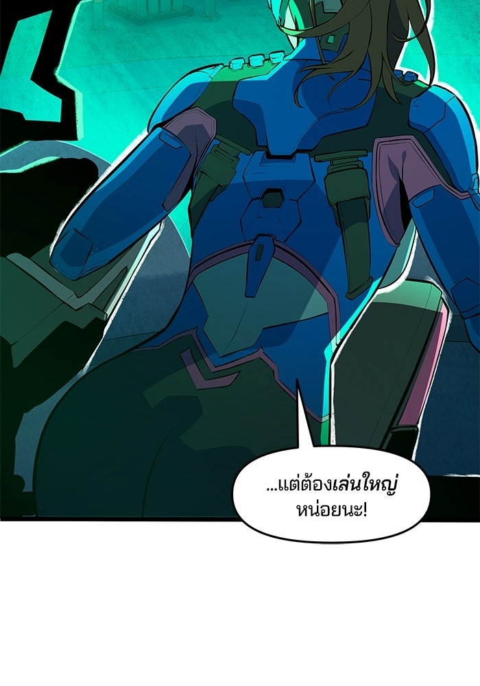 Overwatch: น้ำหนึ่งใจเดียว - หน้า 37