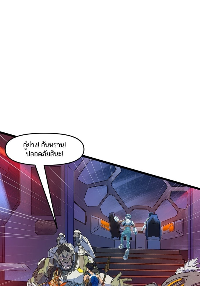 Overwatch: น้ำหนึ่งใจเดียว - หน้า 49