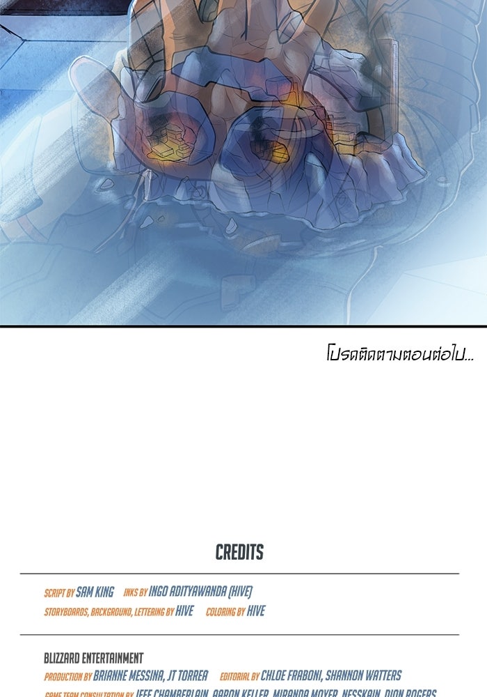 Overwatch: น้ำหนึ่งใจเดียว - หน้า 56