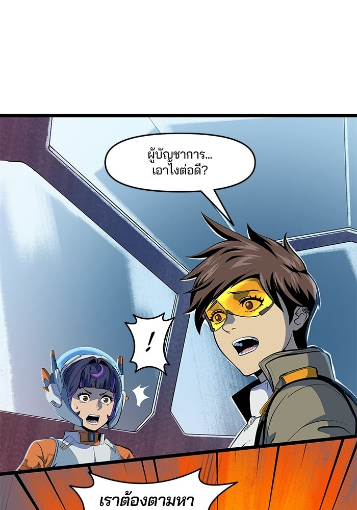 Overwatch: น้ำหนึ่งใจเดียว - หน้า 6