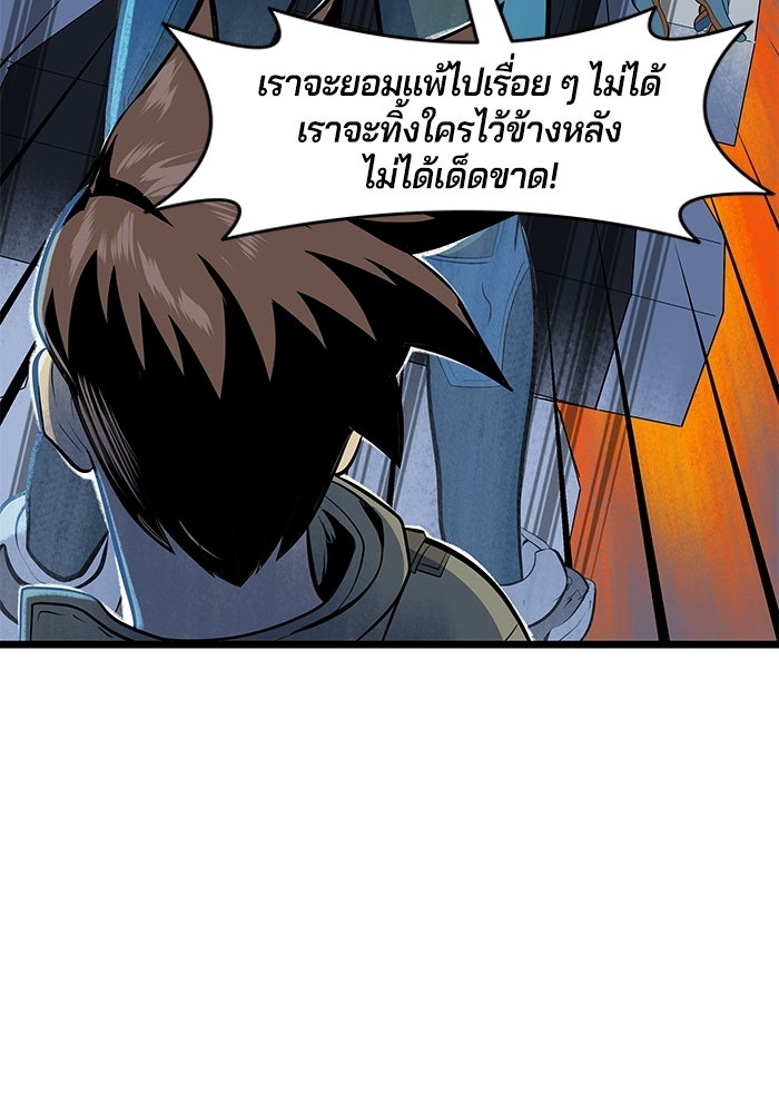 Overwatch: น้ำหนึ่งใจเดียว - หน้า 8