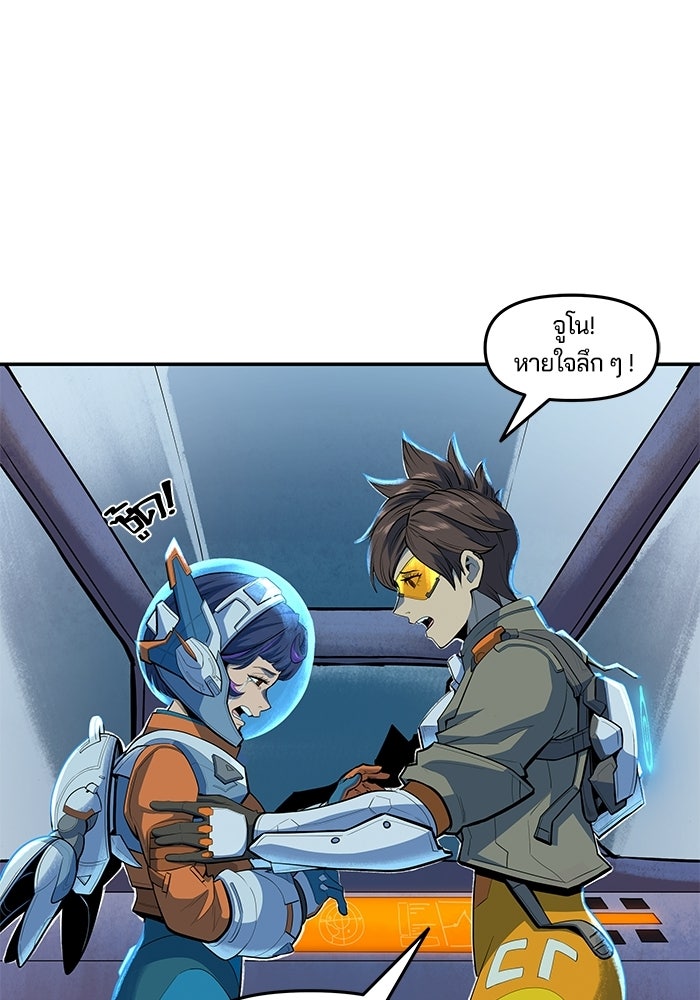 Overwatch: น้ำหนึ่งใจเดียว - หน้า 9