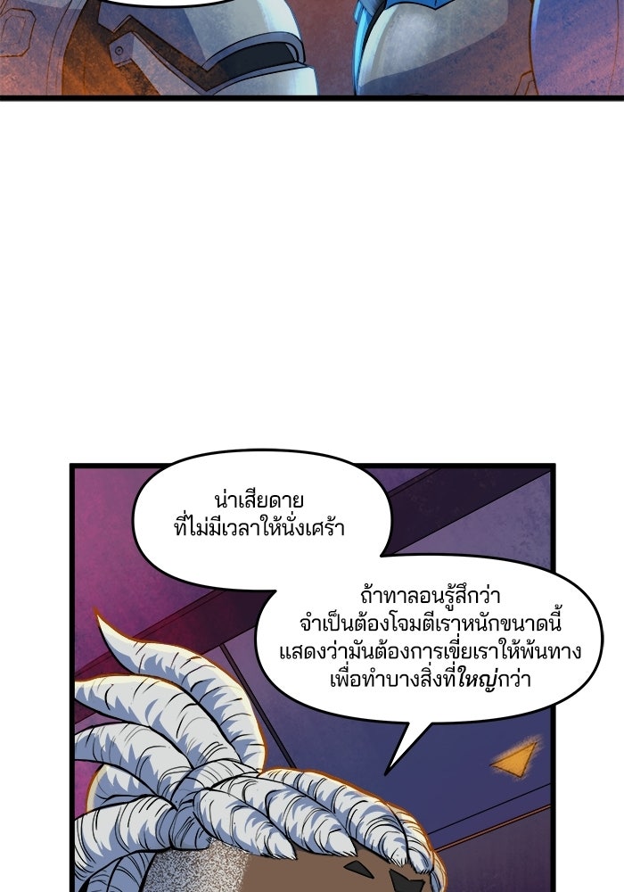Overwatch: น้ำหนึ่งใจเดียว - หน้า 10