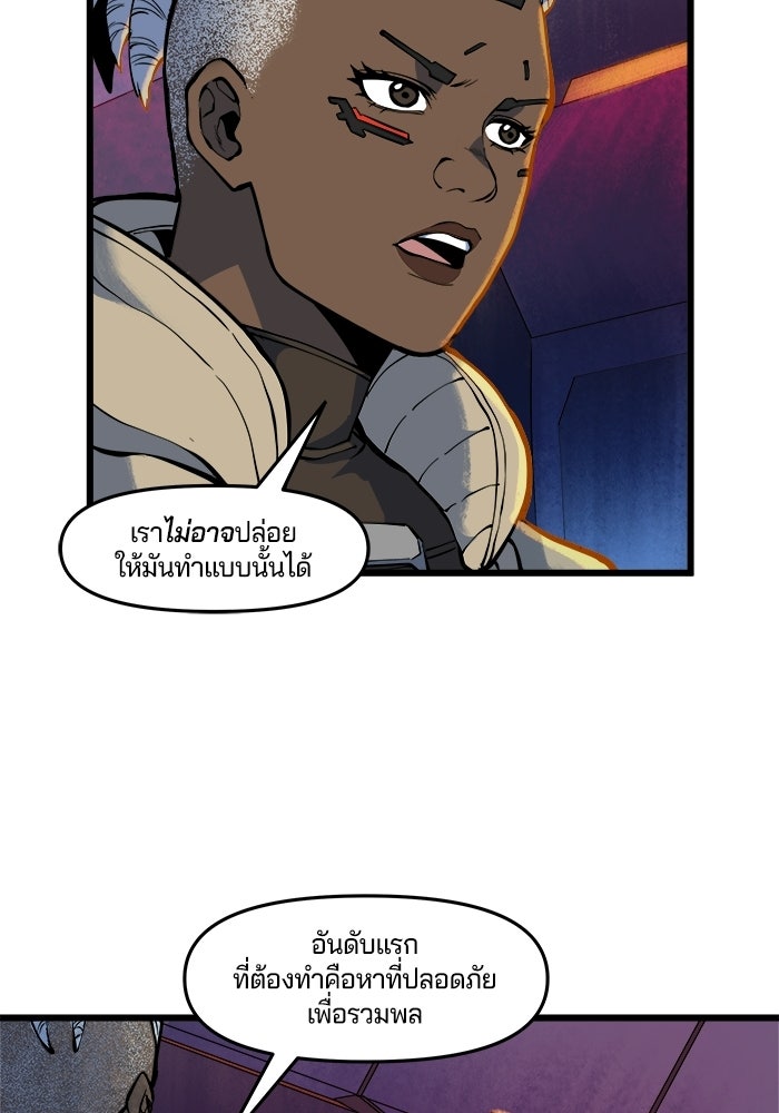 Overwatch: น้ำหนึ่งใจเดียว - หน้า 11
