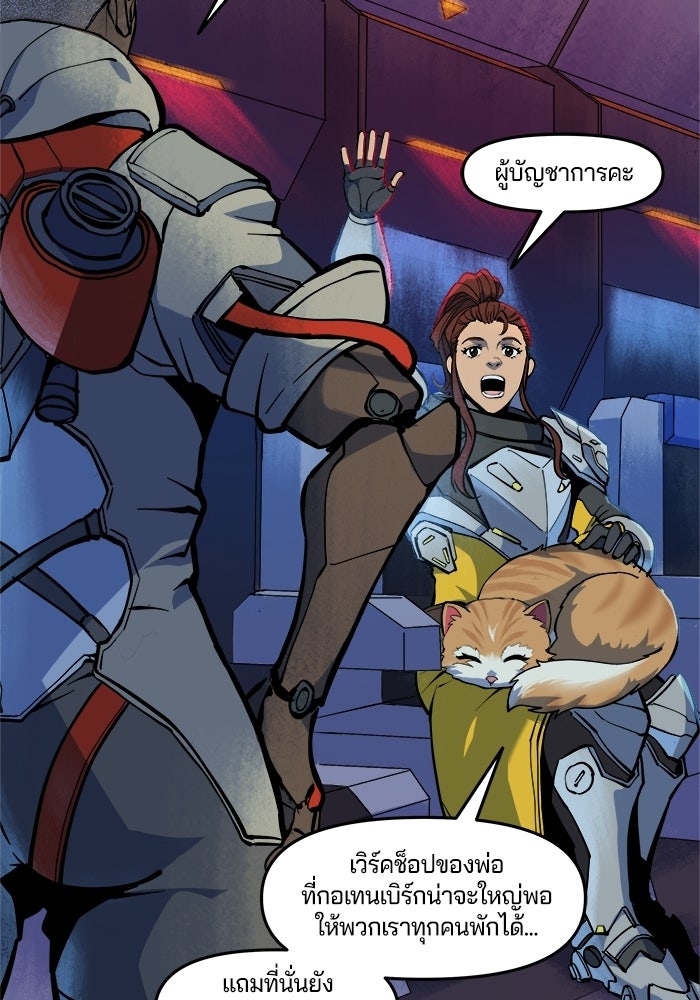 Overwatch: น้ำหนึ่งใจเดียว - หน้า 12